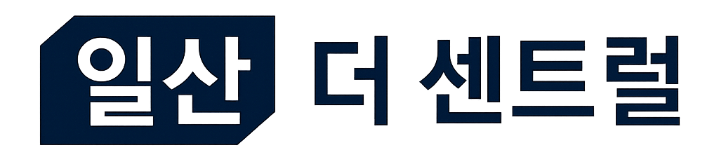 일산 덕이동 더센트럴 홍보관