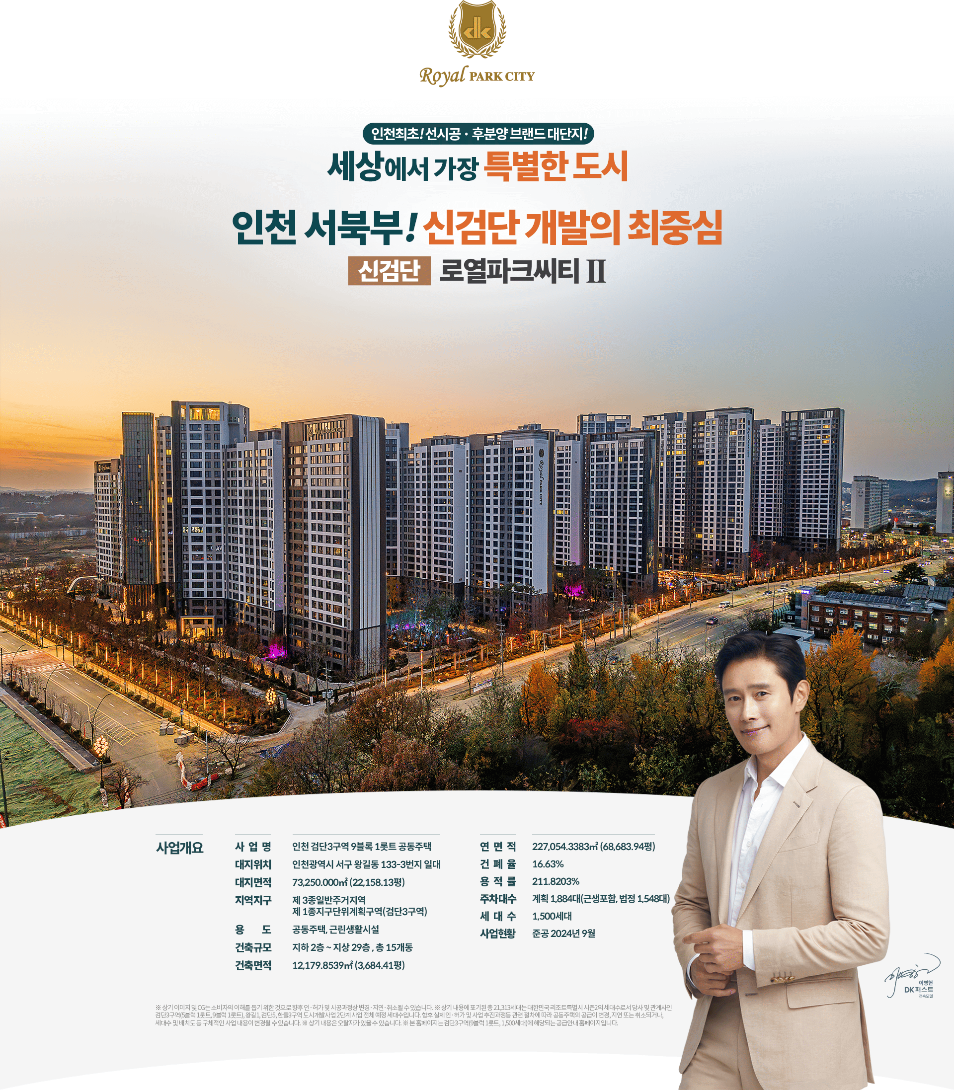 사업개요.png