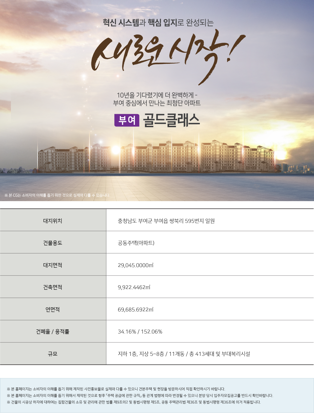사업개요.png